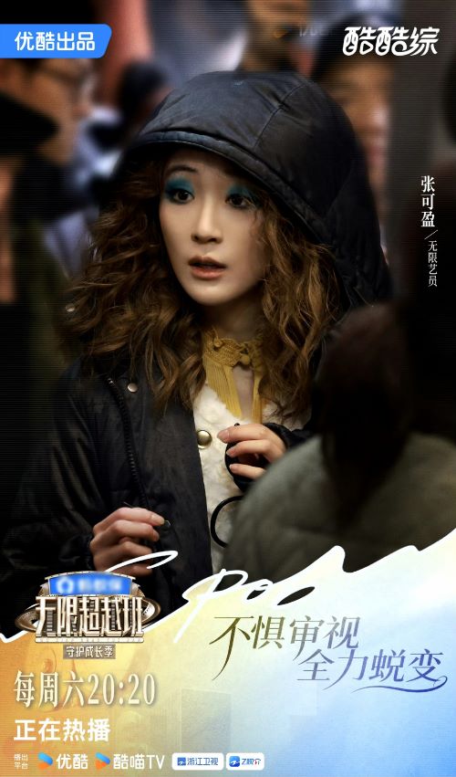 张可盈《无限超越班》再献高光名场面 鲜活表演喜剧天赋获郝蕾