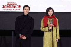 《花样年华》导演特别版“重回千禧年”上海首映派对 王家卫宇