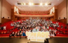 《阳光照耀青春里》正在热映 肖央高校路演畅聊电影名场面