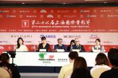 “银幕意蕴”登陆沪城，续写光影华章 ——意大利新片展亮相第